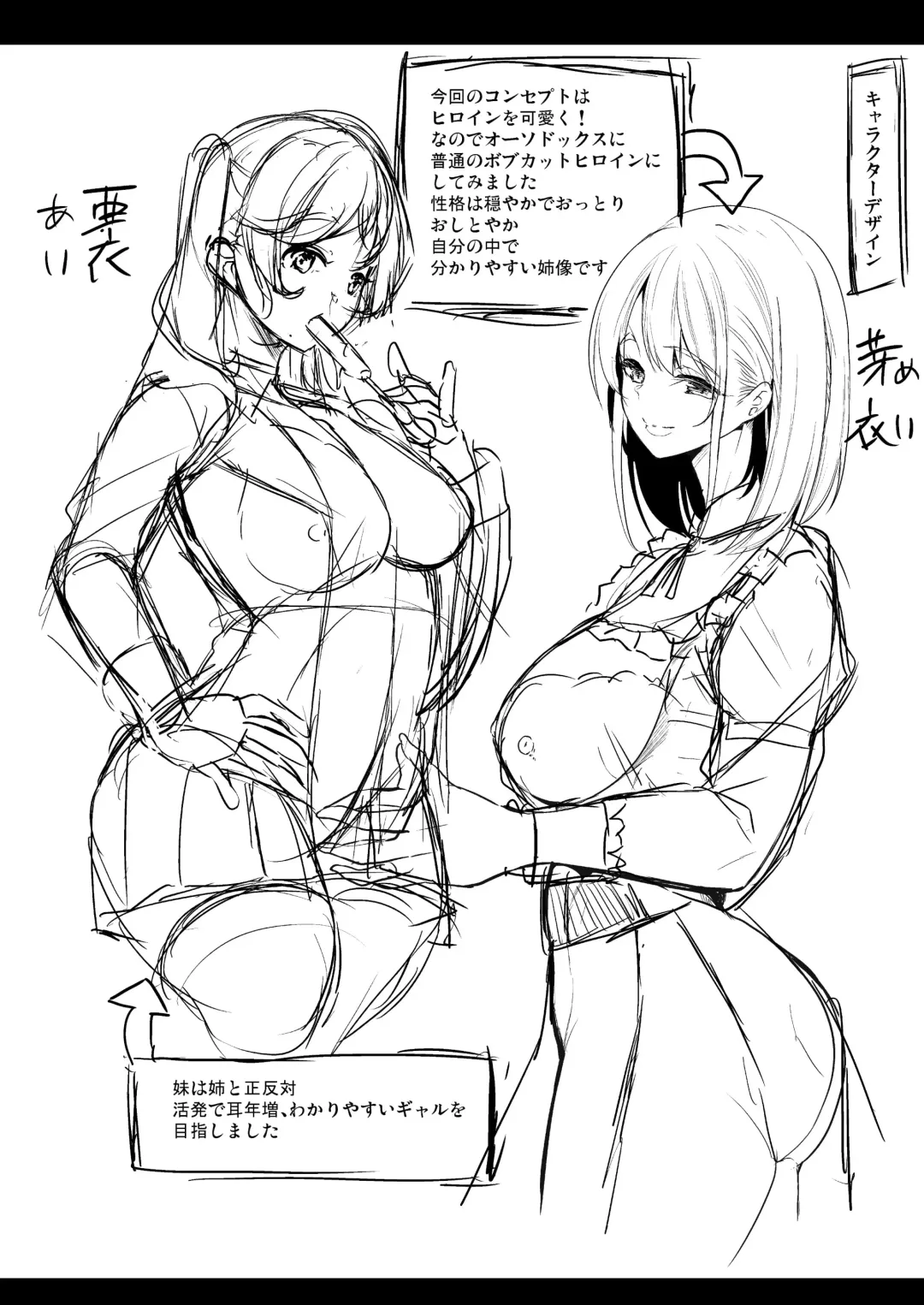 [Ootori Mahiro] Tsuma no NG ga Nakunatte Iku ~Tsuma to Gimai no Shimaidon~ Fhentai - Page 47