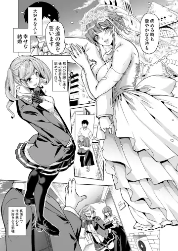 [Ootori Mahiro] Tsuma no NG ga Nakunatte Iku ~Tsuma to Gimai no Shimaidon~ Fhentai - Page 2