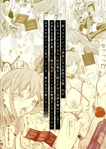 [Ootori Mahiro] Tsuma no NG ga Nakunatte Iku ~Tsuma to Gimai no Shimaidon~ Fhentai - Page 50