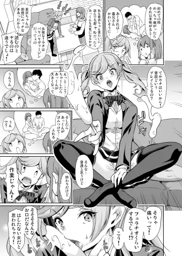 [Ootori Mahiro] Tsuma no NG ga Nakunatte Iku ~Tsuma to Gimai no Shimaidon~ Fhentai - Page 6