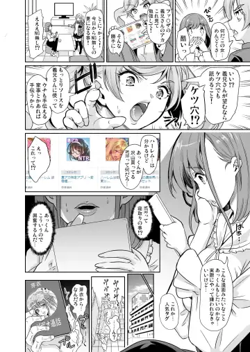[Ootori Mahiro] Tsuma no NG ga Nakunatte Iku ~Tsuma to Gimai no Shimaidon~ Fhentai - Page 7