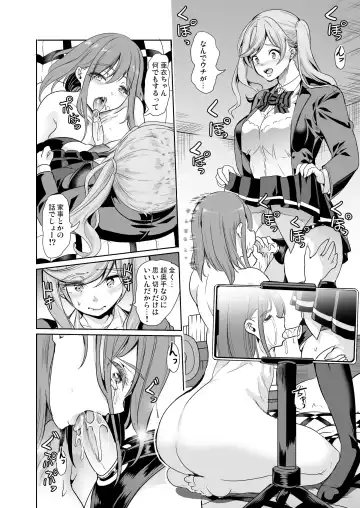 [Ootori Mahiro] Tsuma no NG ga Nakunatte Iku ~Tsuma to Gimai no Shimaidon~ Fhentai - Page 9