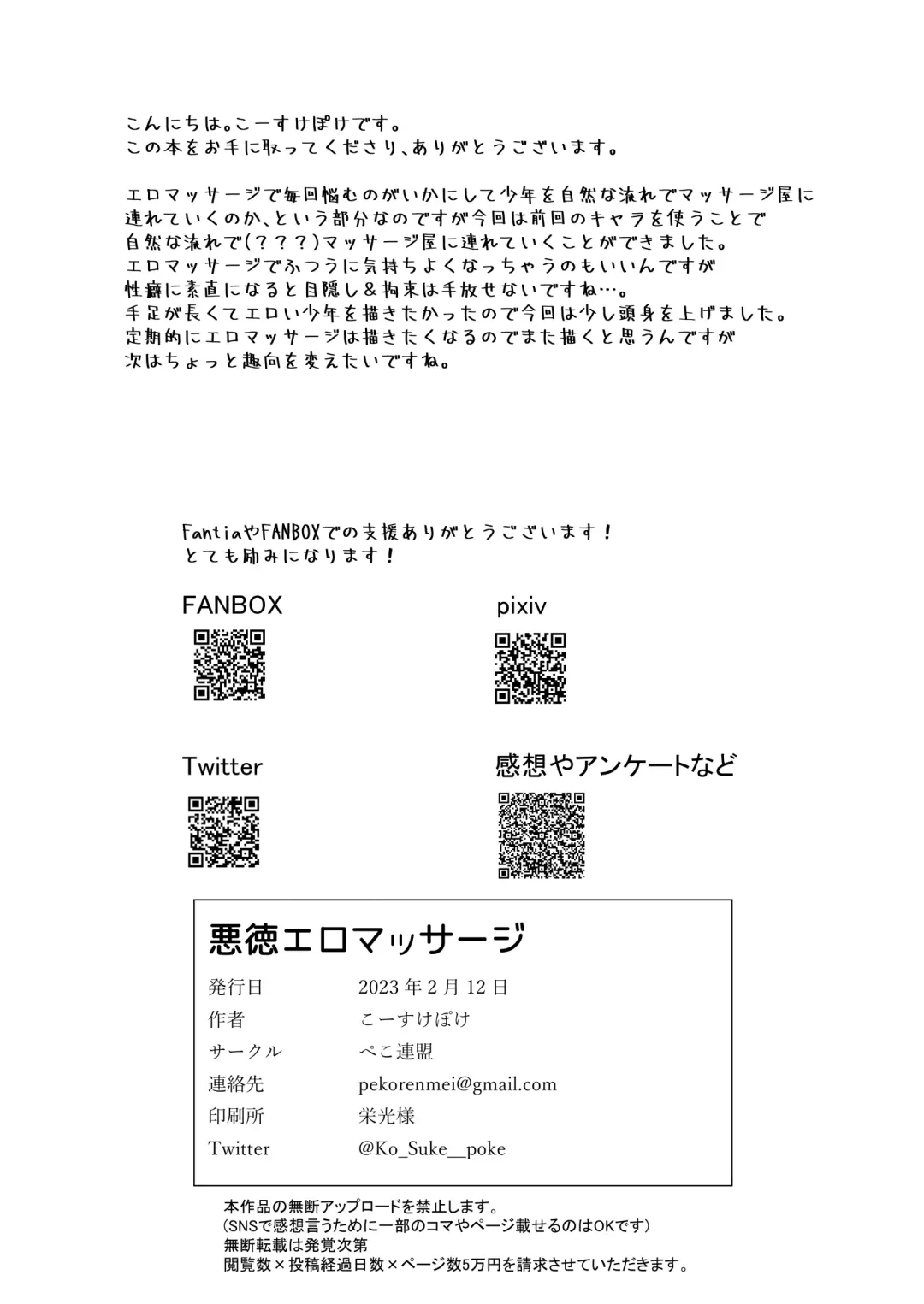 [Kosuke Poke] Akutoku Ero-Massage Fhentai - Page 33