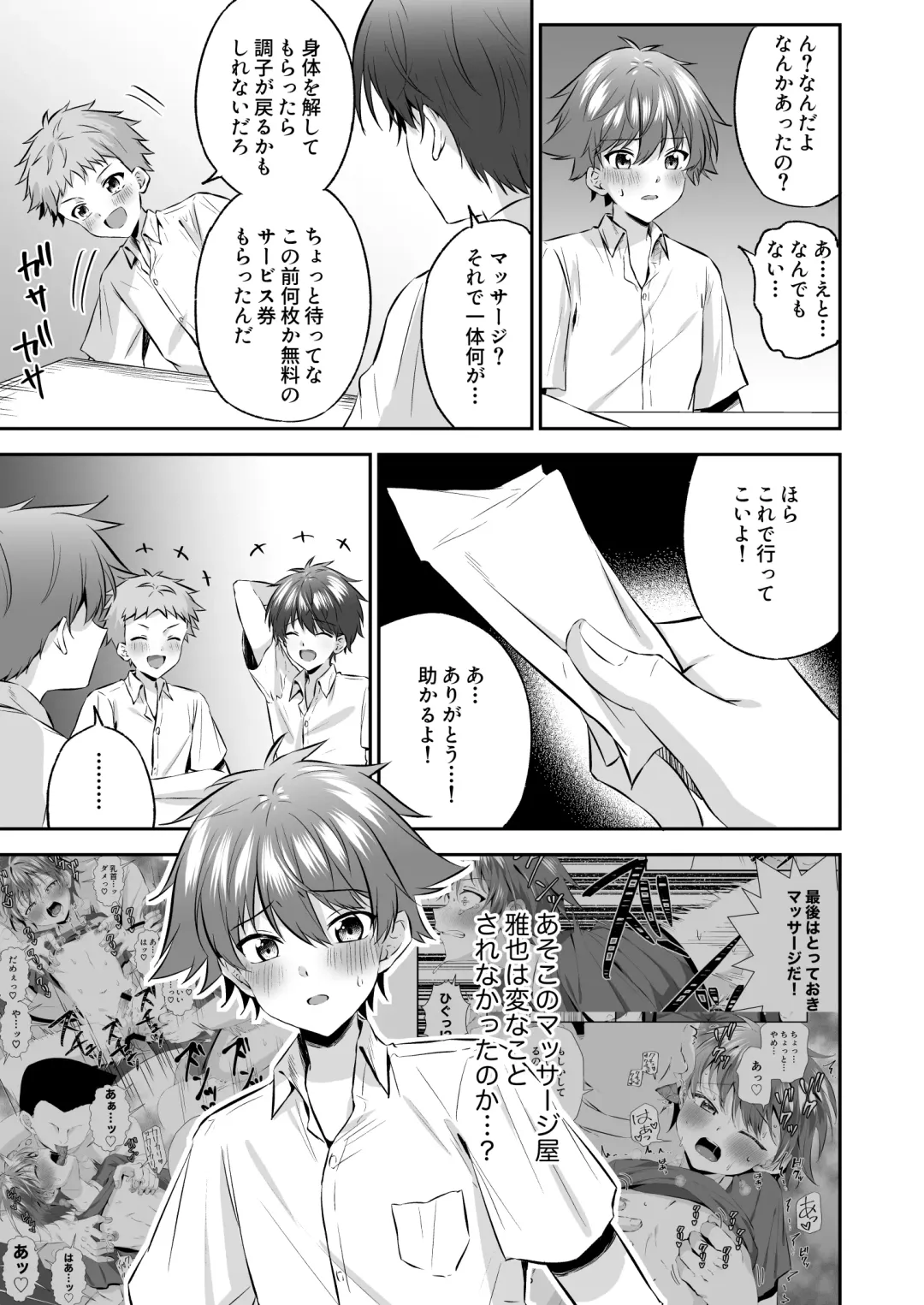 [Kosuke Poke] Akutoku Ero-Massage Fhentai - Page 6