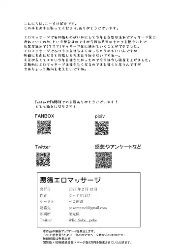 [Kosuke Poke] Akutoku Ero-Massage Fhentai - Page 33