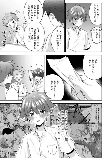 [Kosuke Poke] Akutoku Ero-Massage Fhentai - Page 6