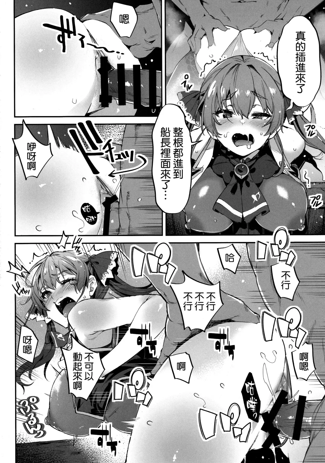 [Outou Chieri] Sentyou no Osiri Fhentai - Page 14