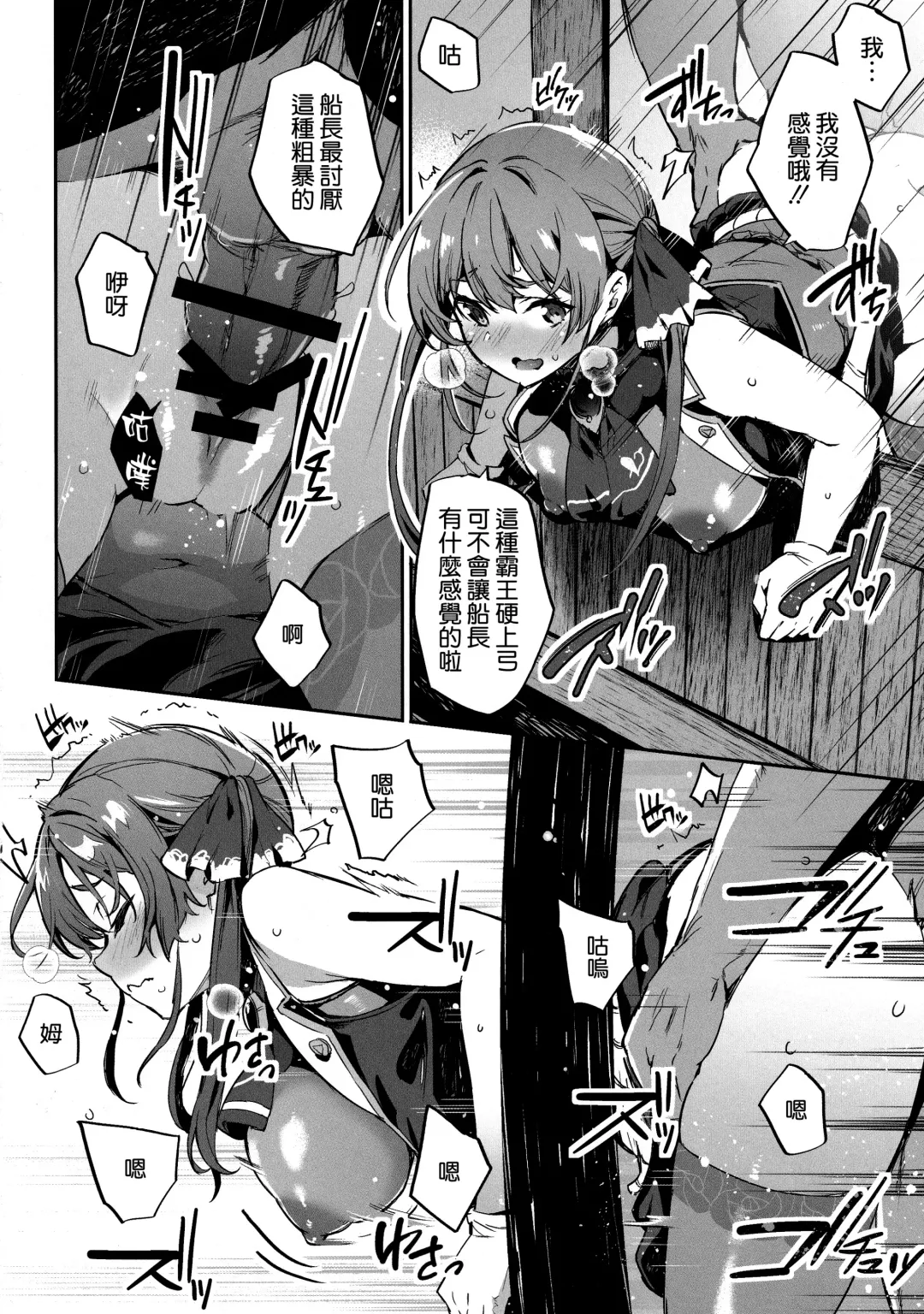 [Outou Chieri] Sentyou no Osiri Fhentai - Page 16