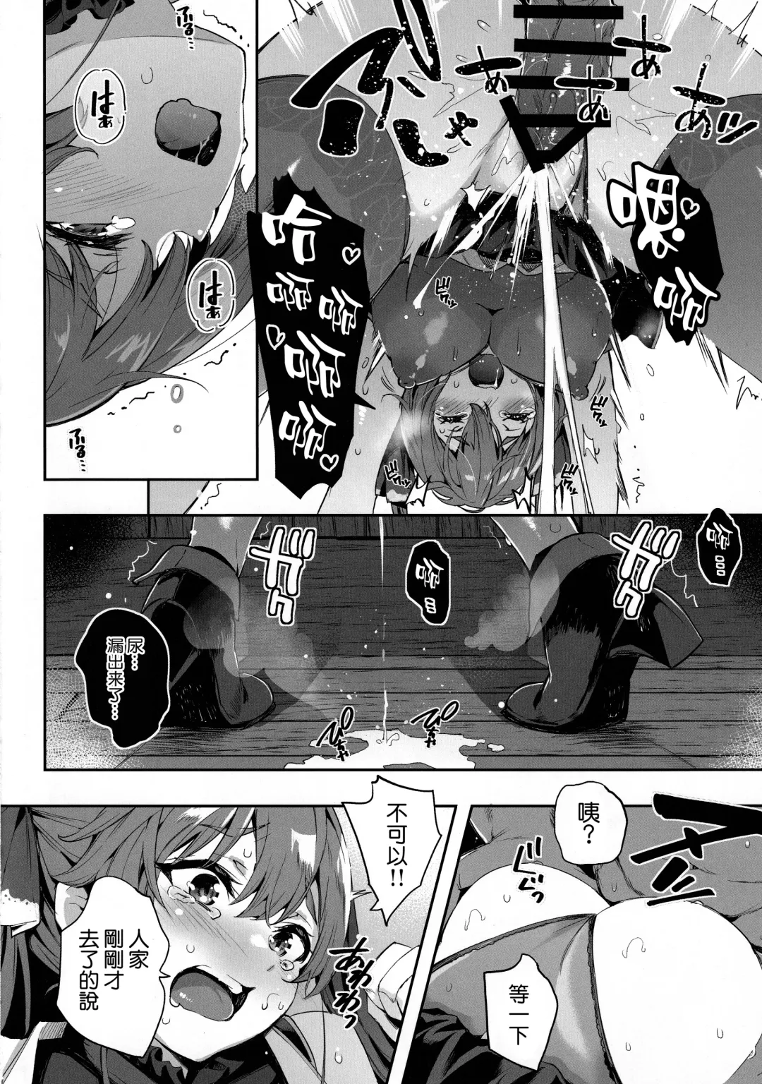 [Outou Chieri] Sentyou no Osiri Fhentai - Page 18
