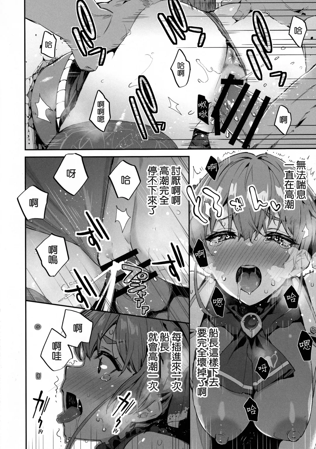 [Outou Chieri] Sentyou no Osiri Fhentai - Page 24