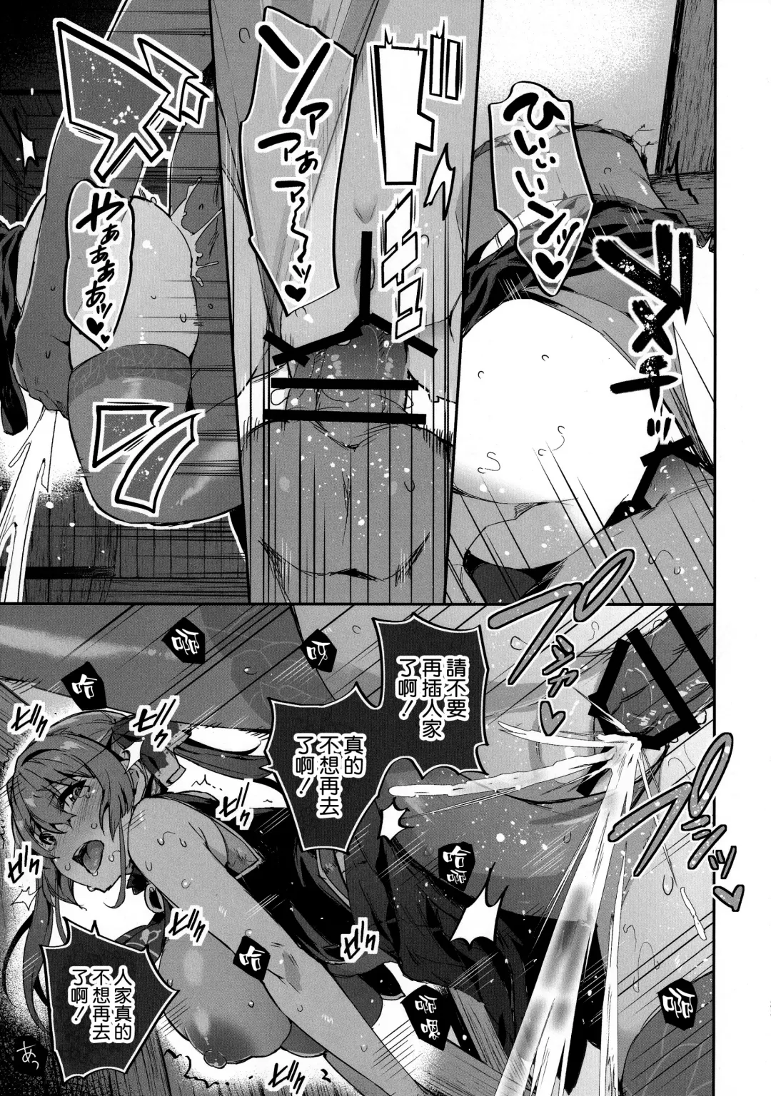 [Outou Chieri] Sentyou no Osiri Fhentai - Page 25