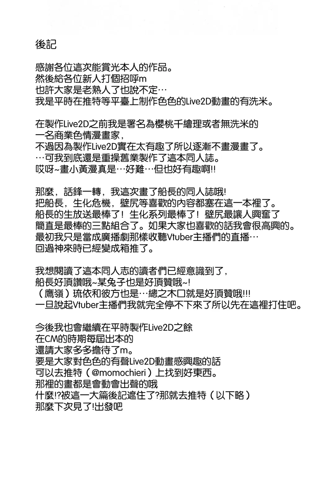 [Outou Chieri] Sentyou no Osiri Fhentai - Page 32