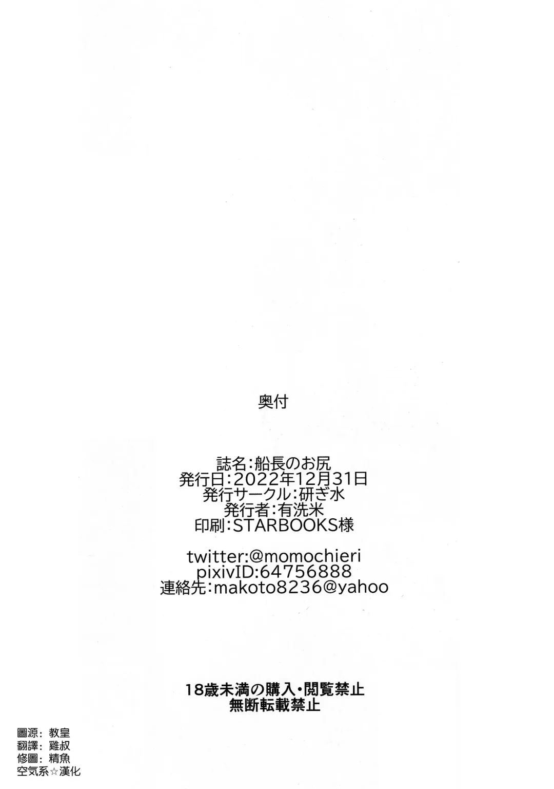 [Outou Chieri] Sentyou no Osiri Fhentai - Page 33