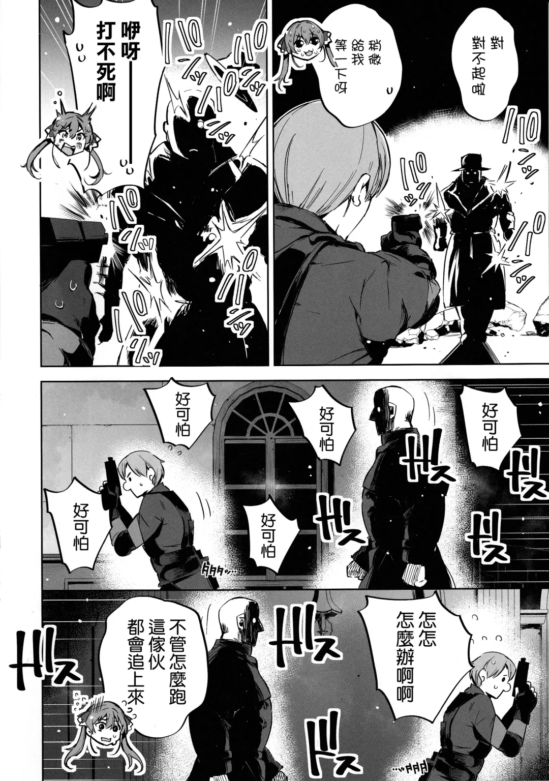 [Outou Chieri] Sentyou no Osiri Fhentai - Page 4