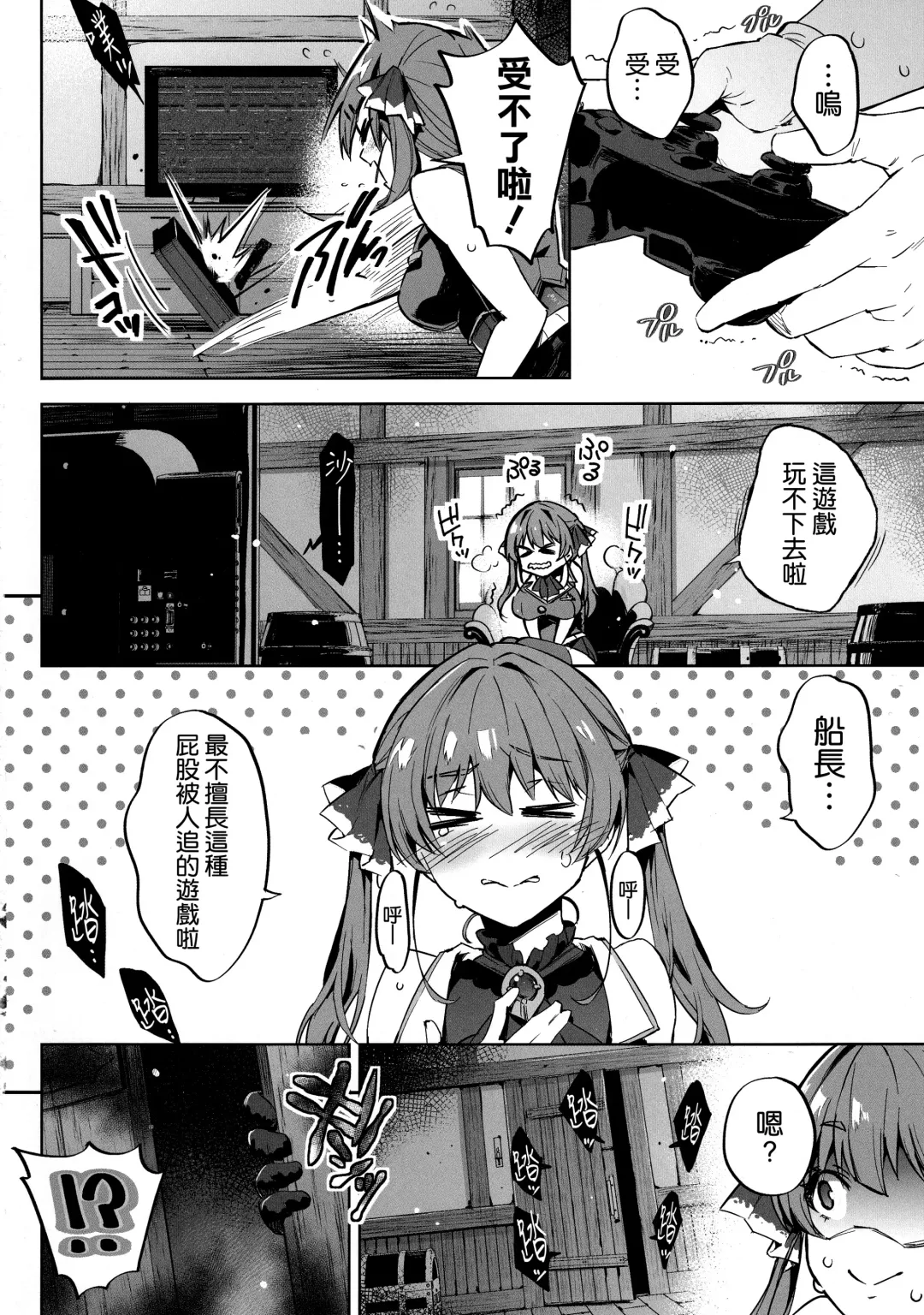 [Outou Chieri] Sentyou no Osiri Fhentai - Page 6