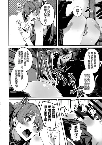 [Outou Chieri] Sentyou no Osiri Fhentai - Page 12