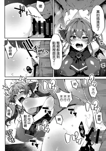 [Outou Chieri] Sentyou no Osiri Fhentai - Page 14