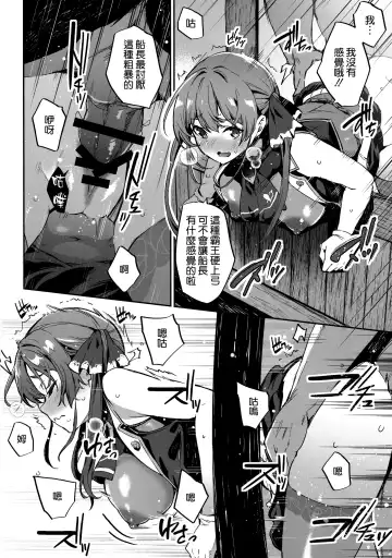 [Outou Chieri] Sentyou no Osiri Fhentai - Page 16