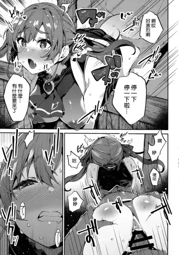 [Outou Chieri] Sentyou no Osiri Fhentai - Page 17