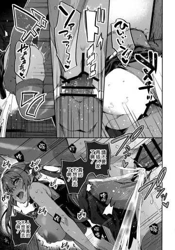 [Outou Chieri] Sentyou no Osiri Fhentai - Page 25