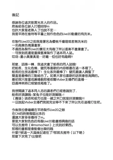 [Outou Chieri] Sentyou no Osiri Fhentai - Page 32