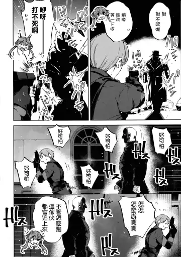 [Outou Chieri] Sentyou no Osiri Fhentai - Page 4