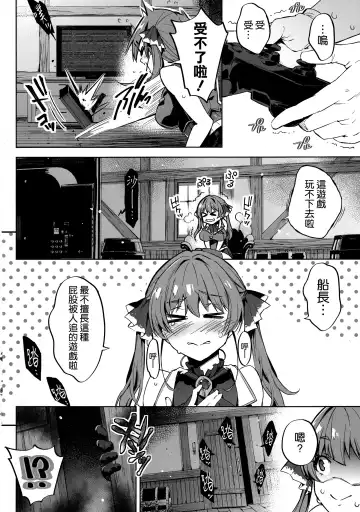 [Outou Chieri] Sentyou no Osiri Fhentai - Page 6