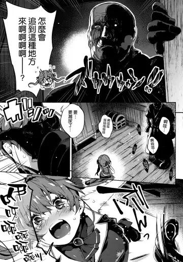 [Outou Chieri] Sentyou no Osiri Fhentai - Page 7