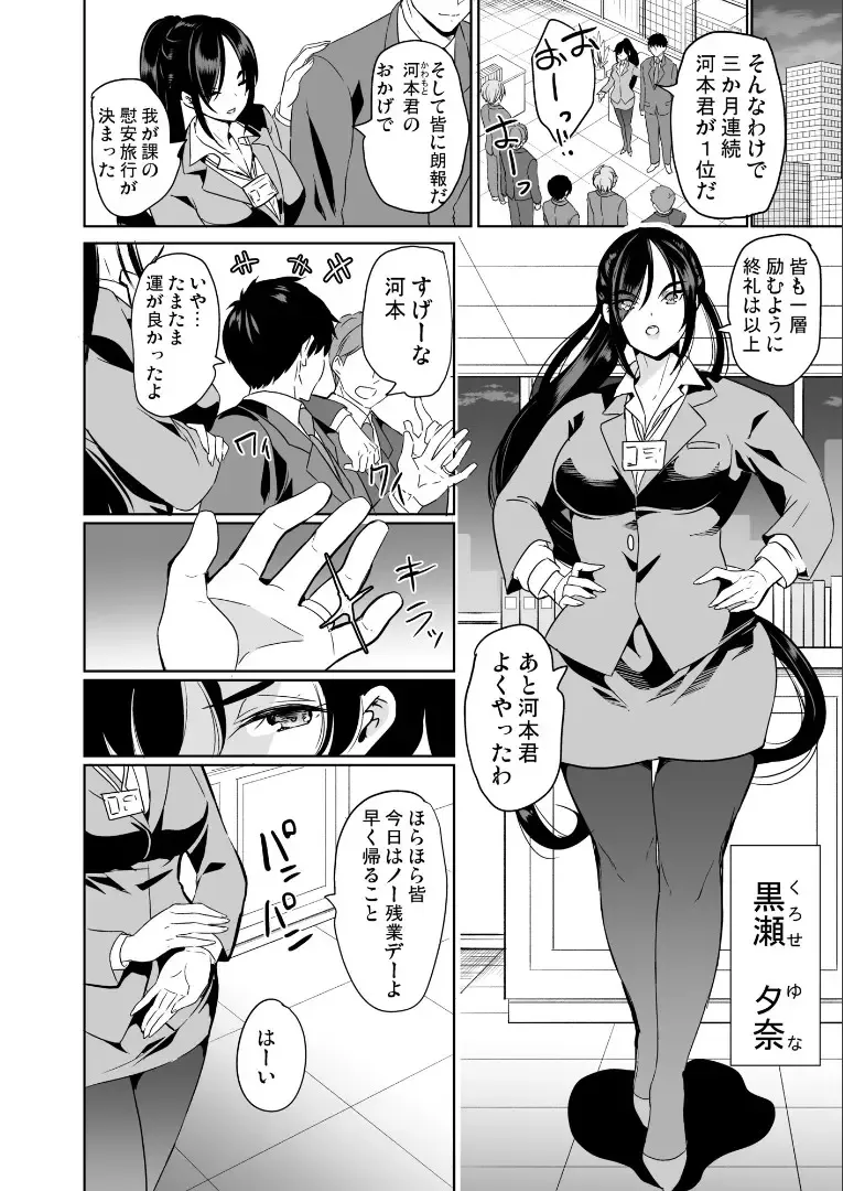 [Ootori Mahiro] Tsuma no NG ga Nakunatte Iku ~Kitsume no Joushi to Yurufuwa Harem~ Fhentai - Page 5