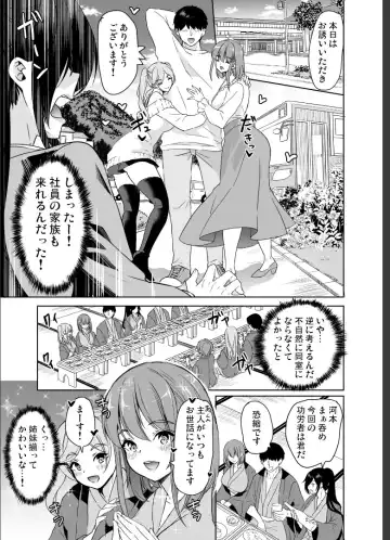 [Ootori Mahiro] Tsuma no NG ga Nakunatte Iku ~Kitsume no Joushi to Yurufuwa Harem~ Fhentai - Page 10