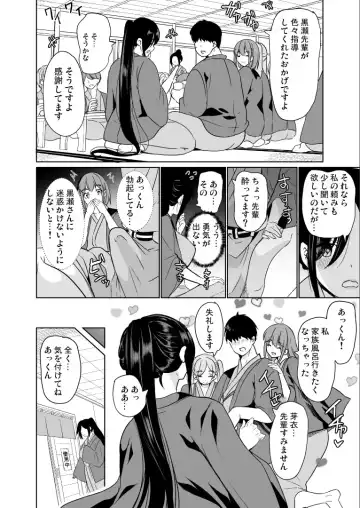 [Ootori Mahiro] Tsuma no NG ga Nakunatte Iku ~Kitsume no Joushi to Yurufuwa Harem~ Fhentai - Page 11