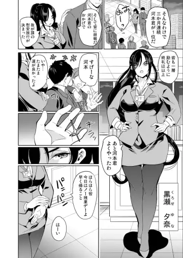 [Ootori Mahiro] Tsuma no NG ga Nakunatte Iku ~Kitsume no Joushi to Yurufuwa Harem~ Fhentai - Page 5