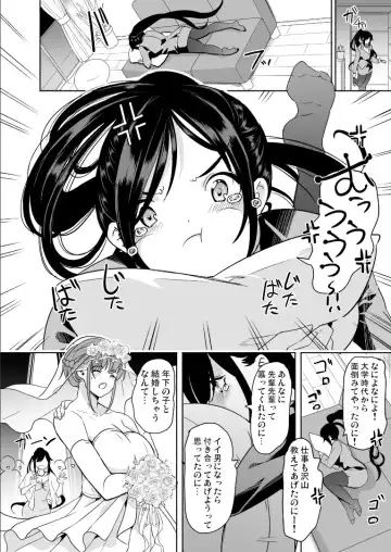 [Ootori Mahiro] Tsuma no NG ga Nakunatte Iku ~Kitsume no Joushi to Yurufuwa Harem~ Fhentai - Page 7