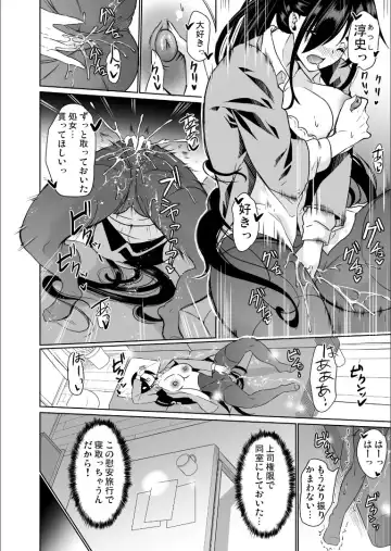 [Ootori Mahiro] Tsuma no NG ga Nakunatte Iku ~Kitsume no Joushi to Yurufuwa Harem~ Fhentai - Page 9