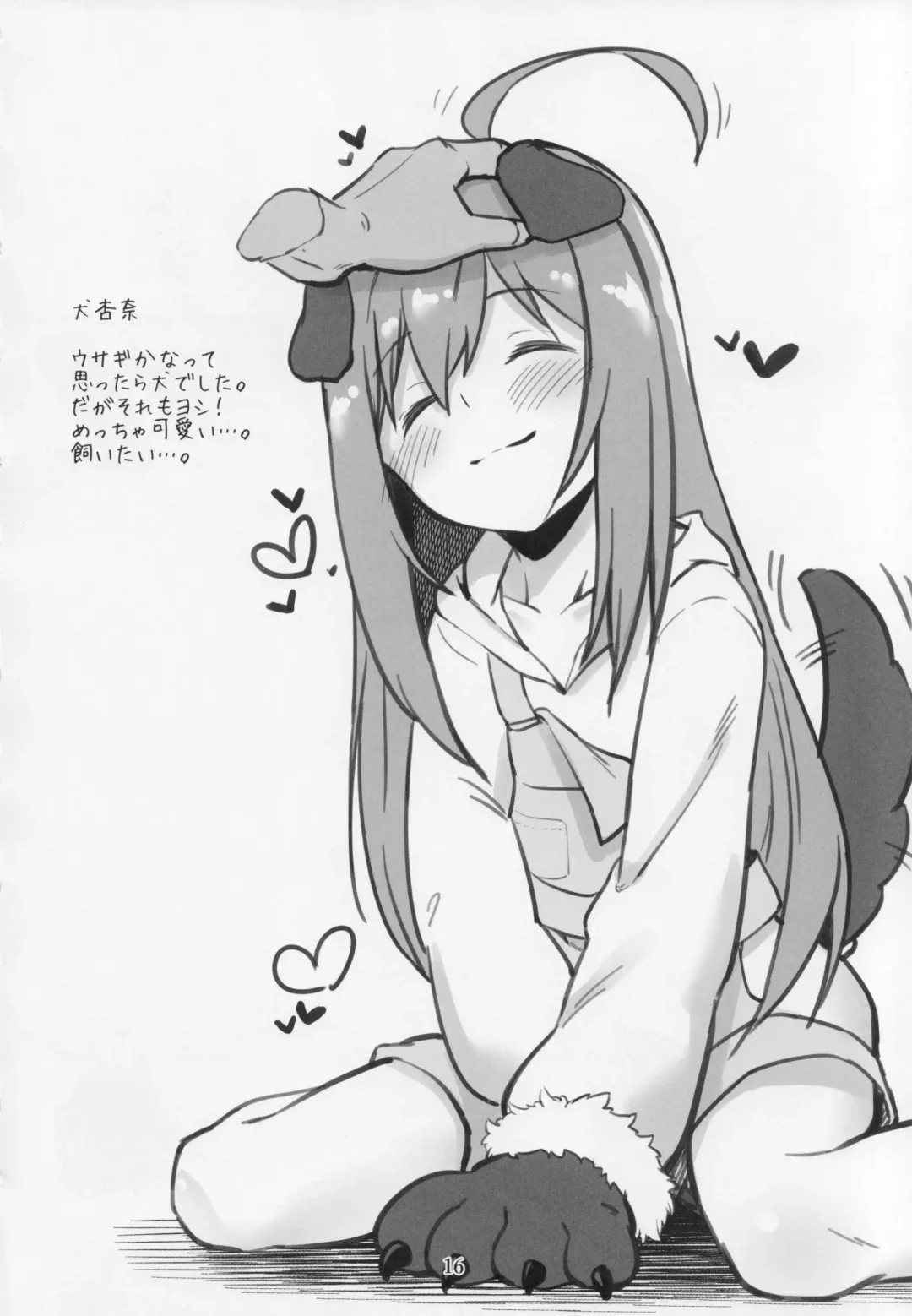 [Shiraishinsuke] Mirishita no Ecchi na Rakugaki Shuu 2 Fhentai - Page 15