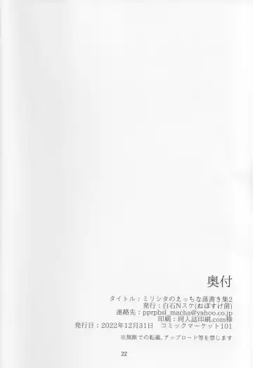 [Shiraishinsuke] Mirishita no Ecchi na Rakugaki Shuu 2 Fhentai - Page 21