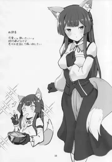 [Shiraishinsuke] Mirishita no Ecchi na Rakugaki Shuu 2 Fhentai - Page 9