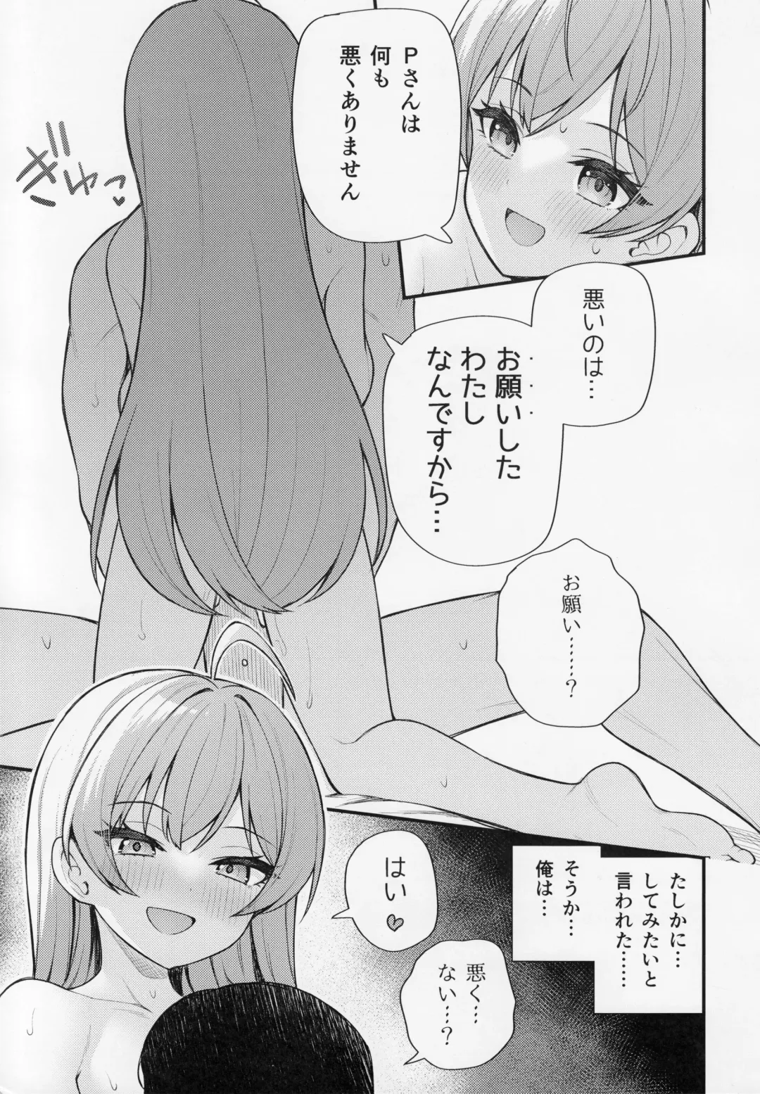 [Binsen] Tatoeba Konna Million Theater vol.9 -Warui Serika- Fhentai - Page 14