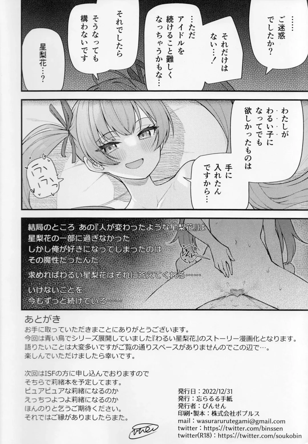 [Binsen] Tatoeba Konna Million Theater vol.9 -Warui Serika- Fhentai - Page 25