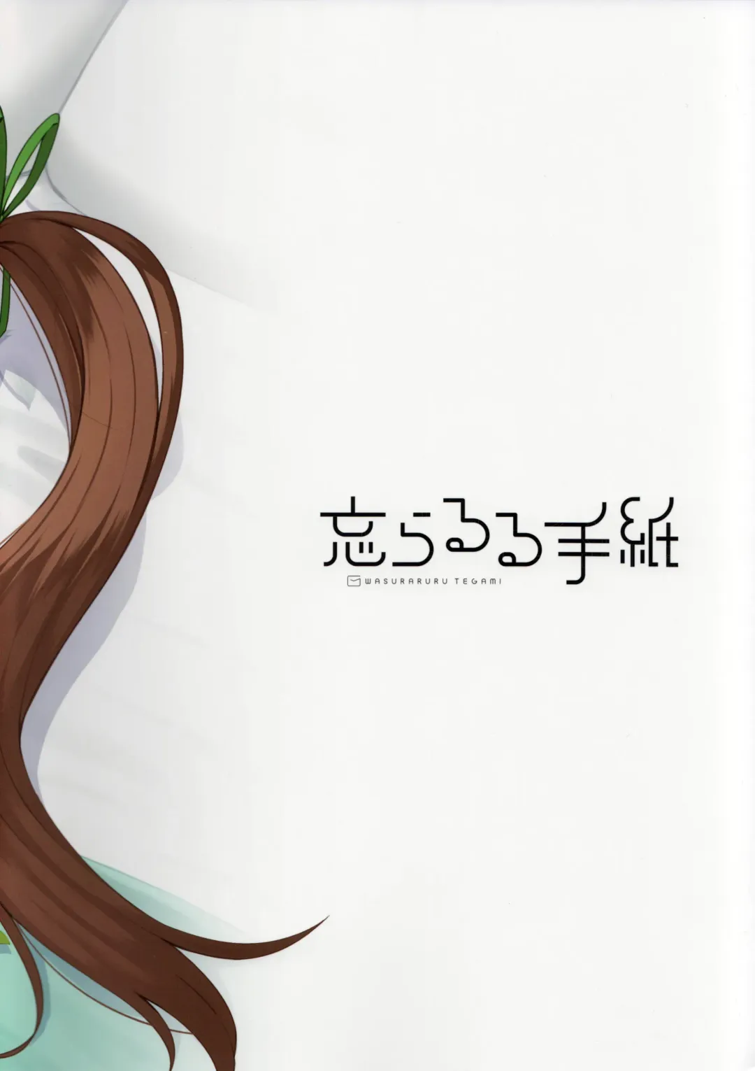 [Binsen] Tatoeba Konna Million Theater vol.9 -Warui Serika- Fhentai - Page 26