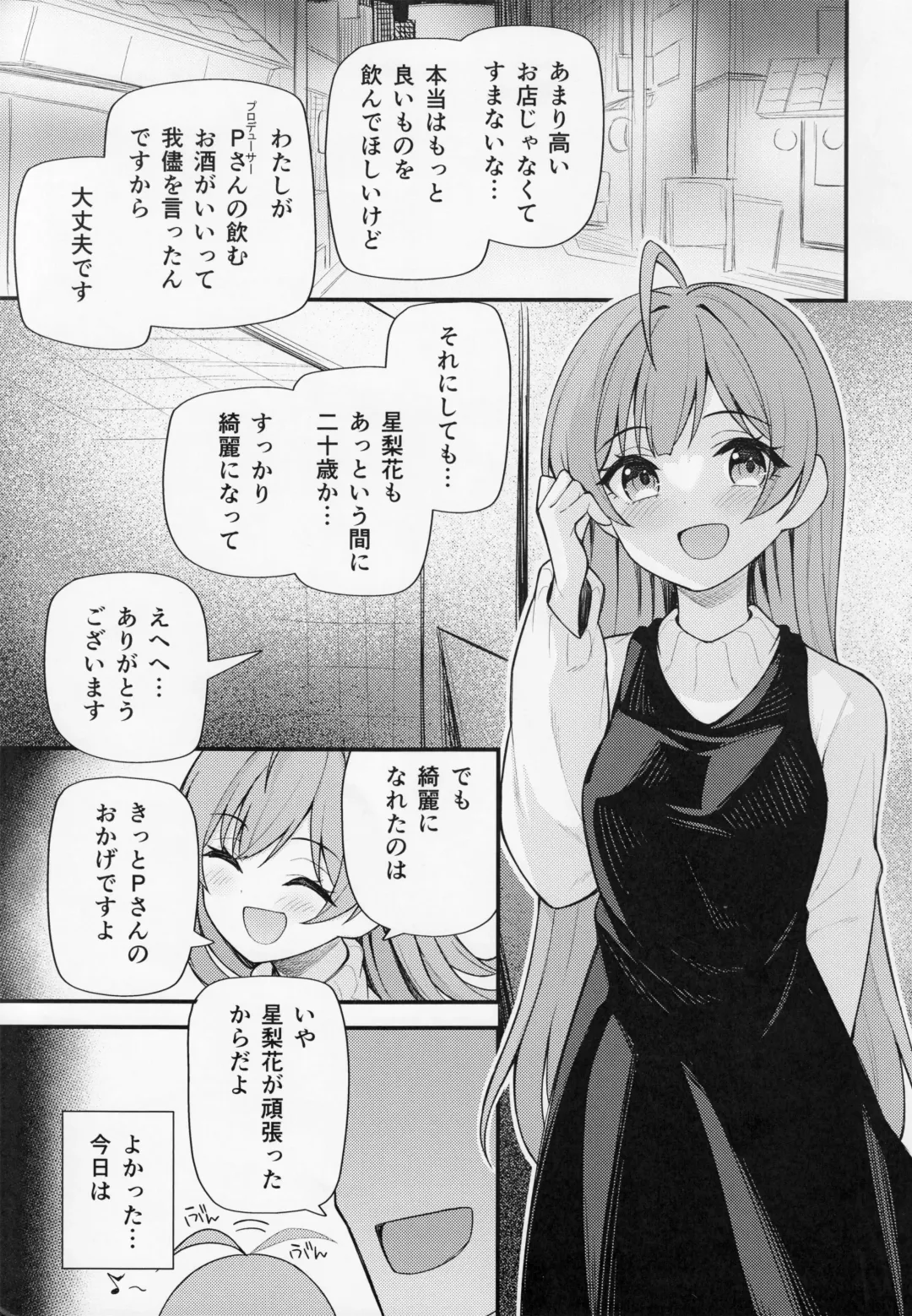 [Binsen] Tatoeba Konna Million Theater vol.9 -Warui Serika- Fhentai - Page 4