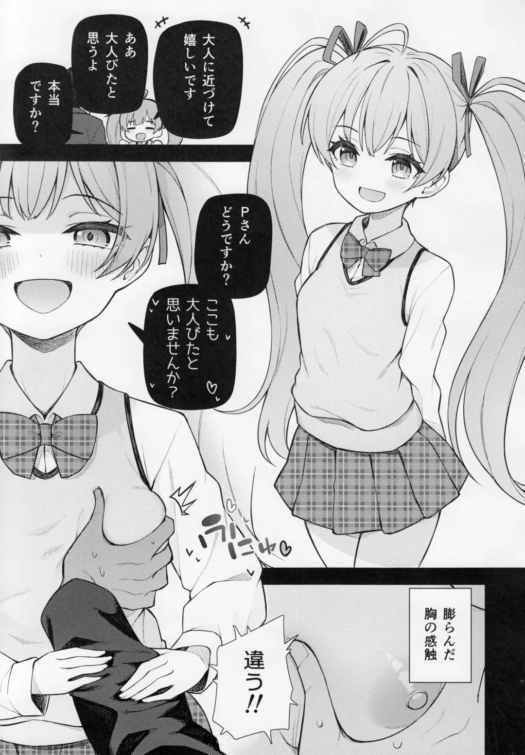 [Binsen] Tatoeba Konna Million Theater vol.9 -Warui Serika- Fhentai - Page 8