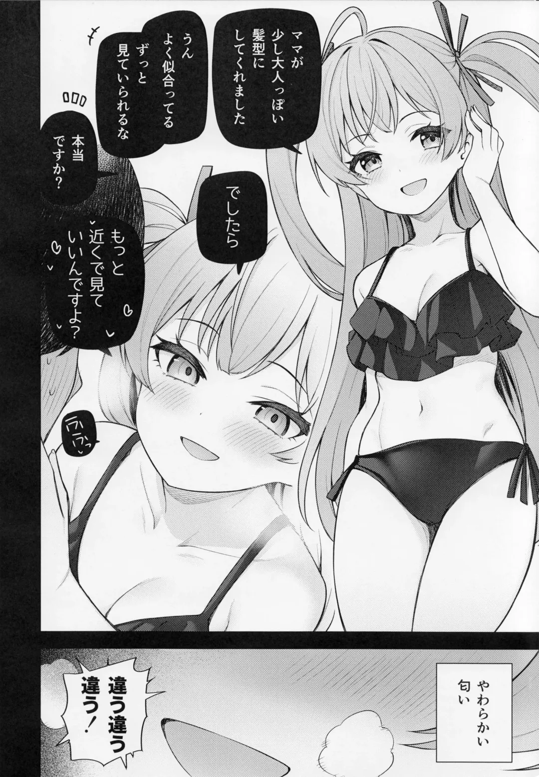 [Binsen] Tatoeba Konna Million Theater vol.9 -Warui Serika- Fhentai - Page 9