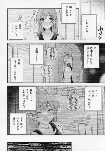 [Binsen] Tatoeba Konna Million Theater vol.9 -Warui Serika- Fhentai - Page 11
