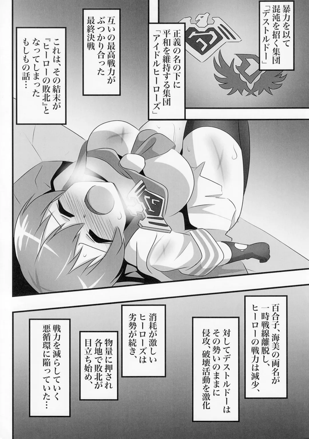 Idol Heroes Haiboku IF -Chijyoku no Prologue- Fhentai - Page 2