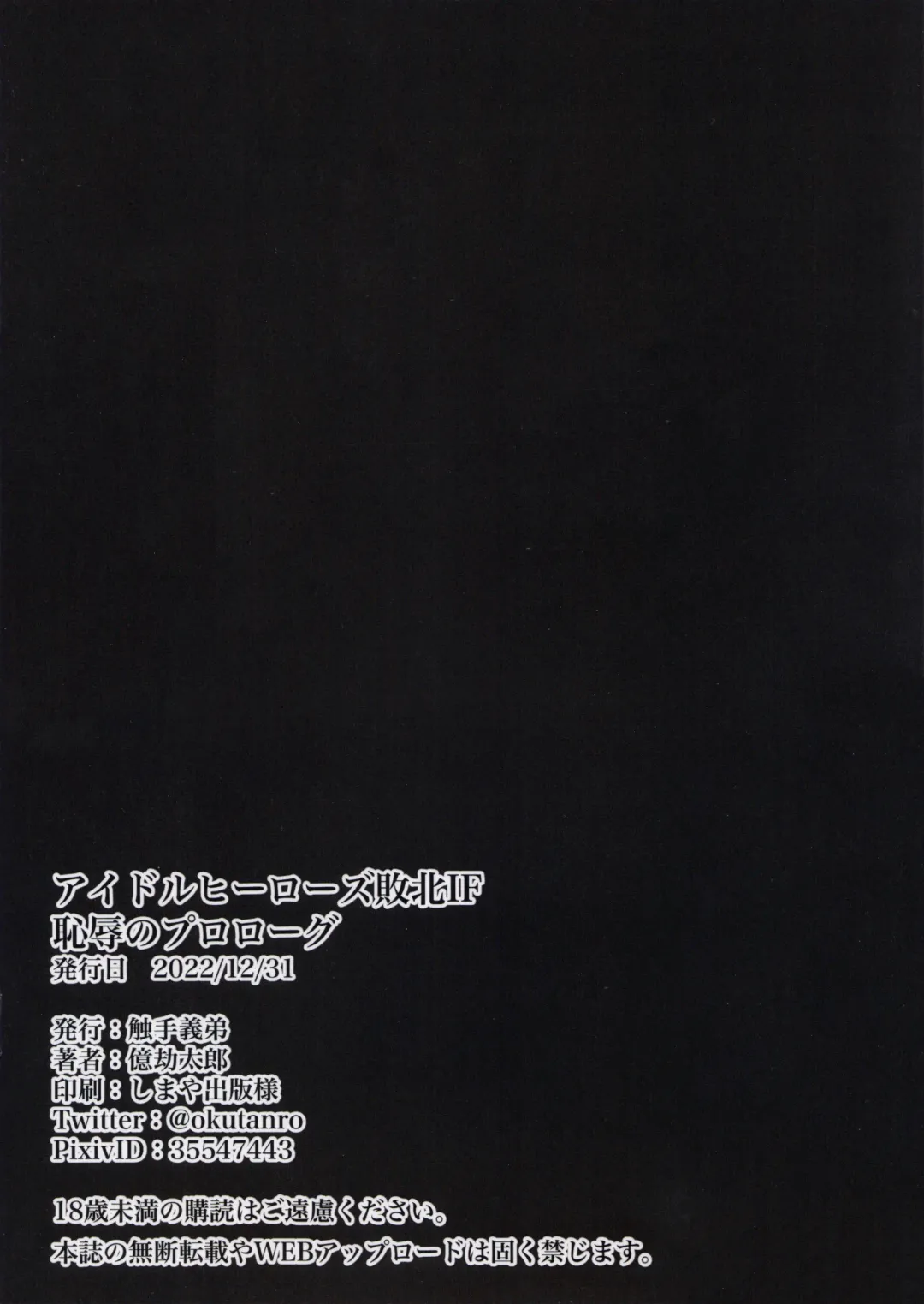 Idol Heroes Haiboku IF -Chijyoku no Prologue- Fhentai - Page 21