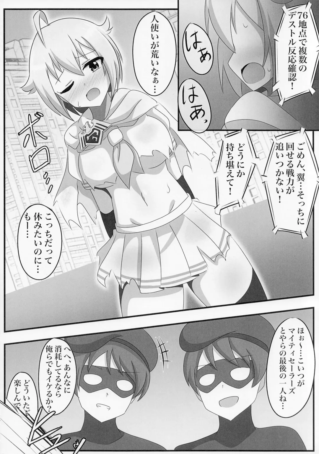Idol Heroes Haiboku IF -Chijyoku no Prologue- Fhentai - Page 3
