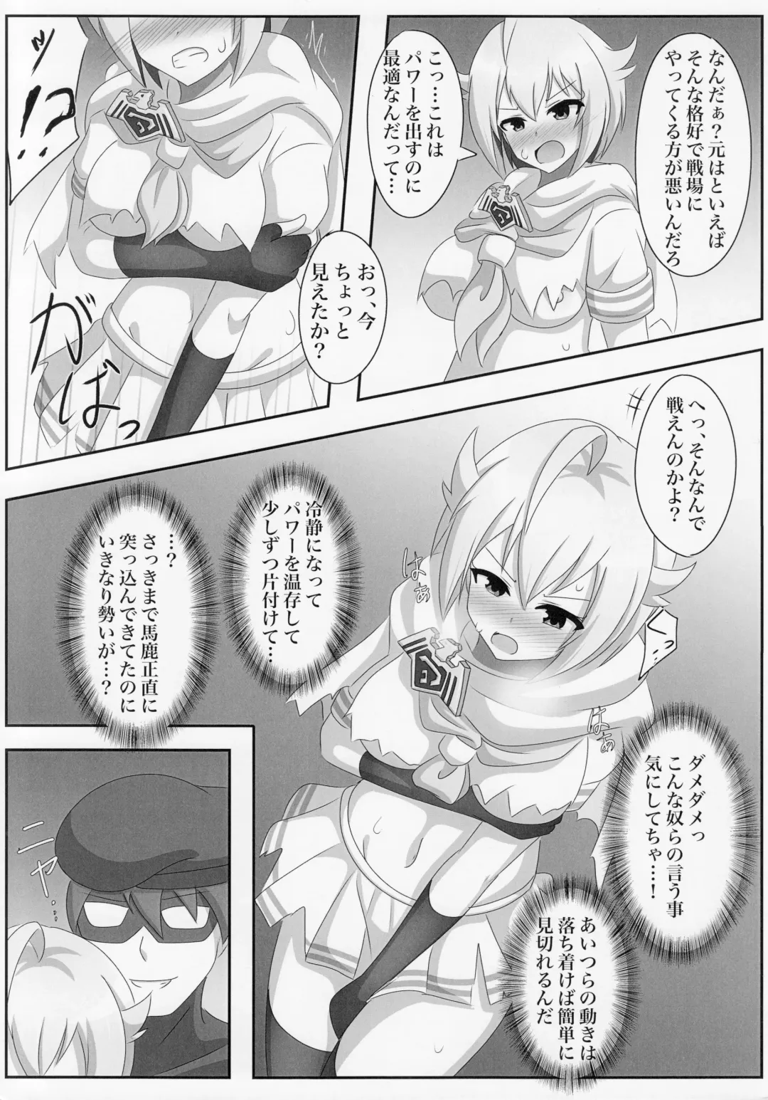 Idol Heroes Haiboku IF -Chijyoku no Prologue- Fhentai - Page 8