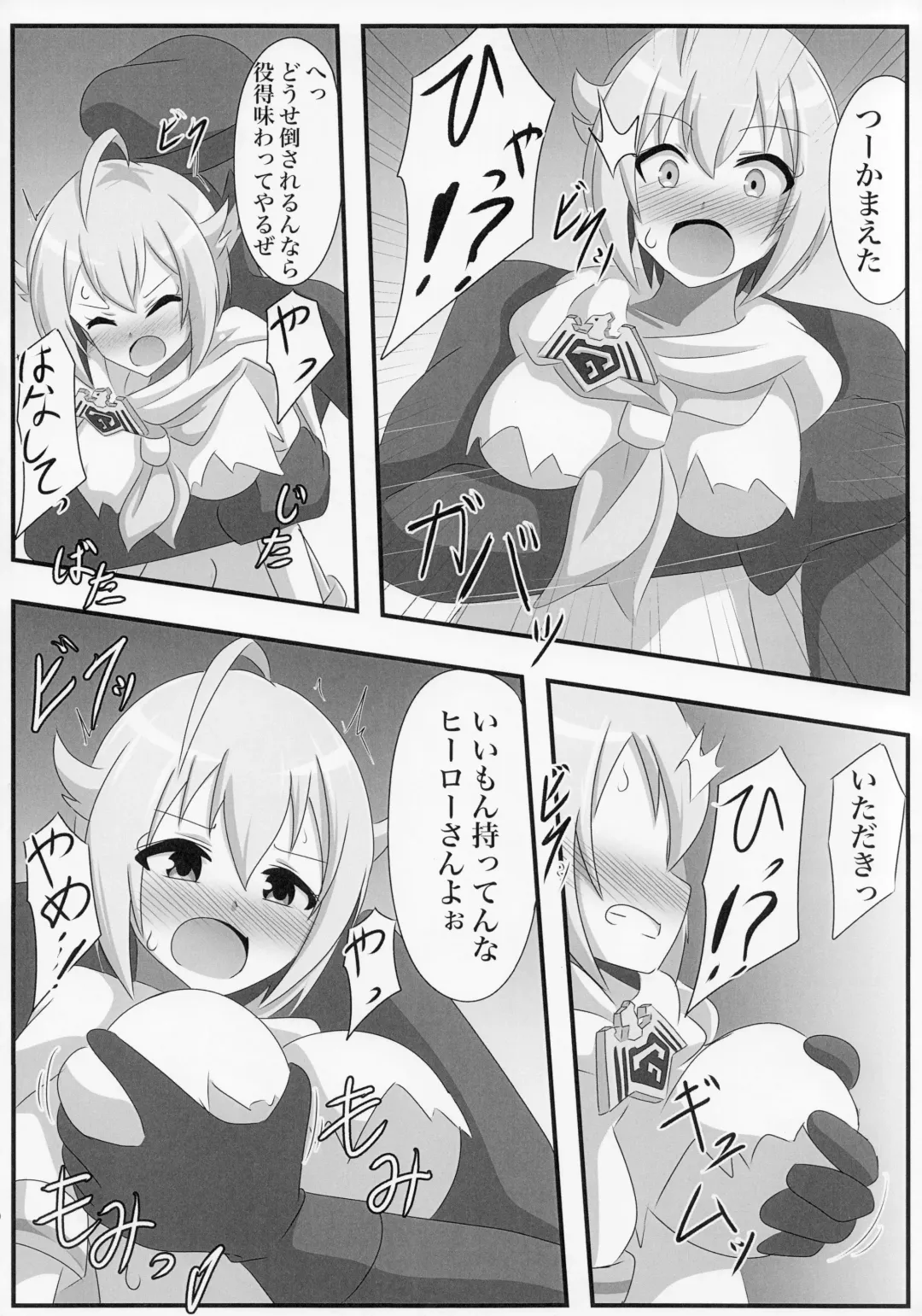 Idol Heroes Haiboku IF -Chijyoku no Prologue- Fhentai - Page 9