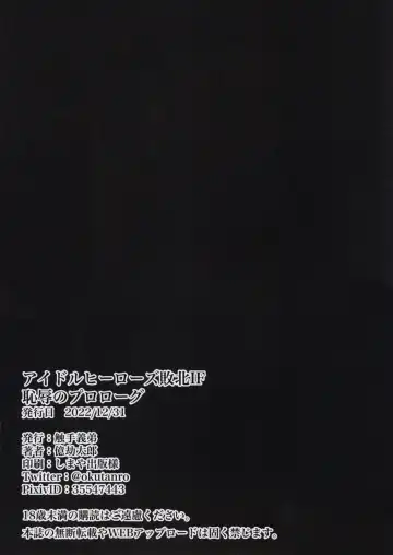 Idol Heroes Haiboku IF -Chijyoku no Prologue- Fhentai - Page 21